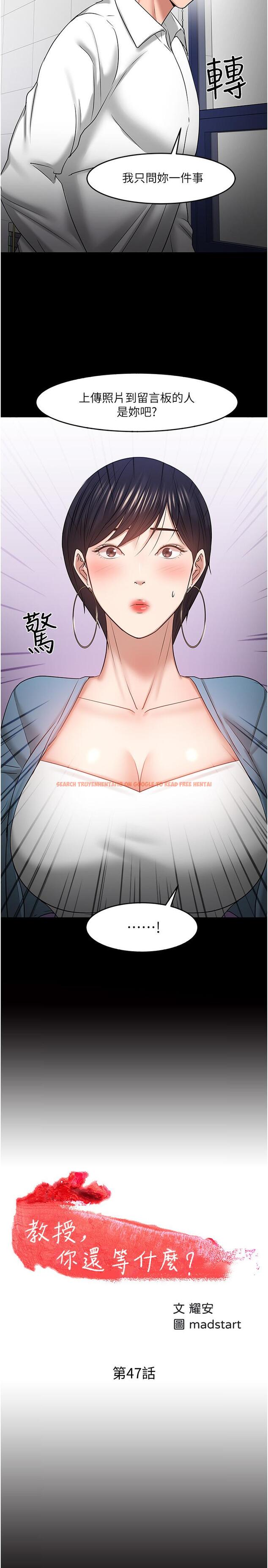 查看漫画教授，你還等什麼 - 第47話-完全征服雲靜的身體 - tymanga.com中的539071图片