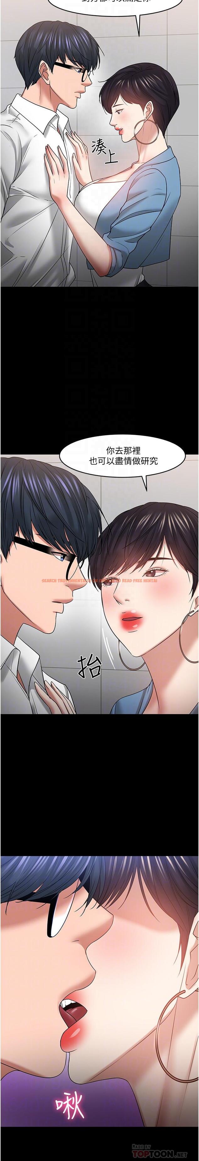 查看漫画教授，你還等什麼 - 第47話-完全征服雲靜的身體 - tymanga.com中的539079图片