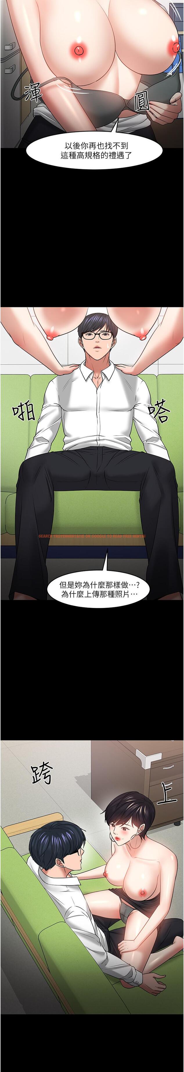 查看漫画教授，你還等什麼 - 第47話-完全征服雲靜的身體 - tymanga.com中的539082图片
