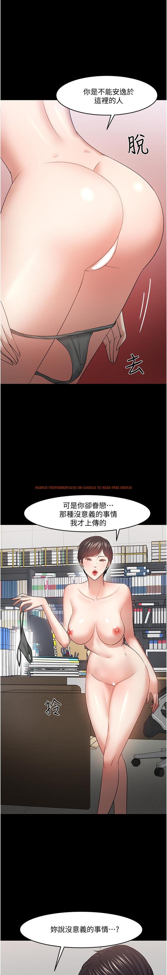 查看漫画教授，你還等什麼 - 第47話-完全征服雲靜的身體 - tymanga.com中的539084图片