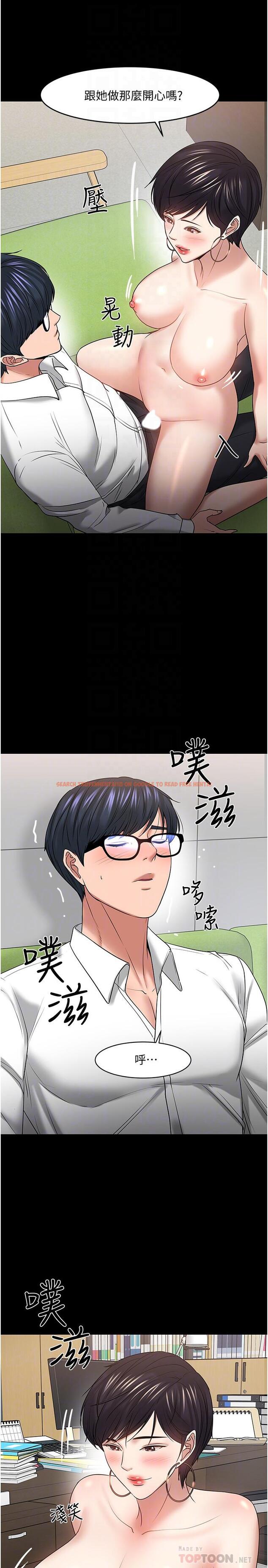 查看漫画教授，你還等什麼 - 第47話-完全征服雲靜的身體 - tymanga.com中的539087图片