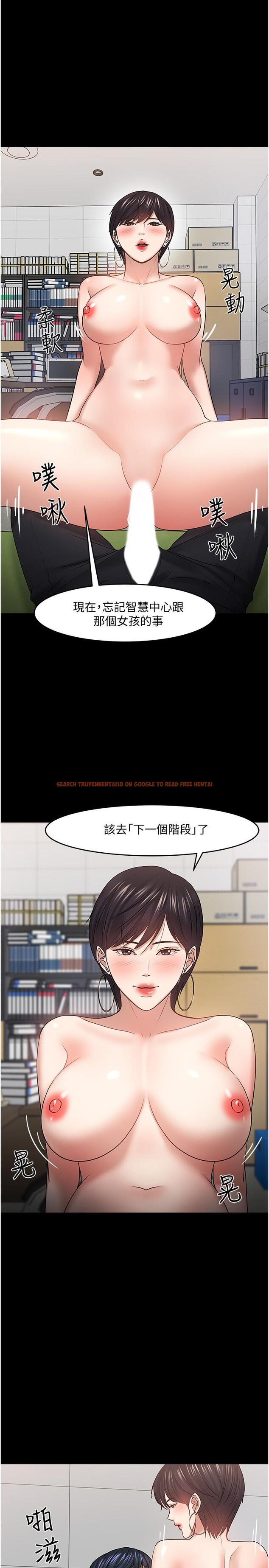查看漫画教授，你還等什麼 - 第47話-完全征服雲靜的身體 - tymanga.com中的539090图片