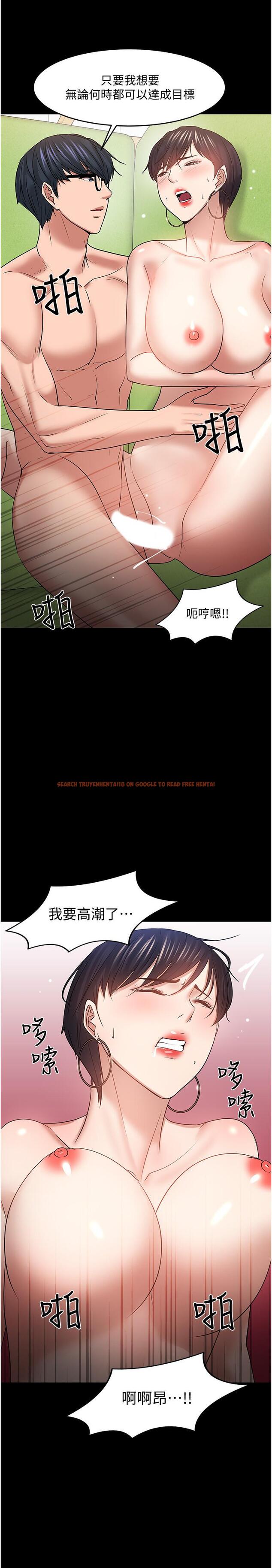 查看漫画教授，你還等什麼 - 第47話-完全征服雲靜的身體 - tymanga.com中的539110图片