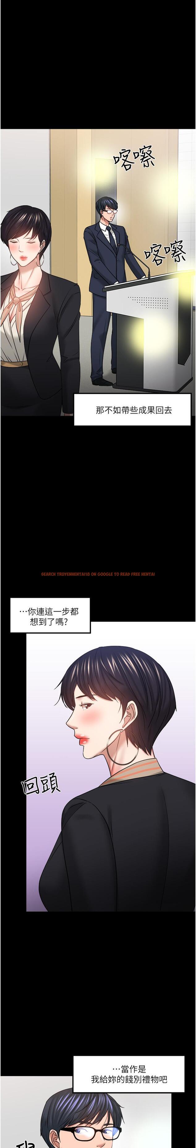 查看漫画教授，你還等什麼 - 第48話-腿張開，我還沒滿足 - tymanga.com中的541208图片