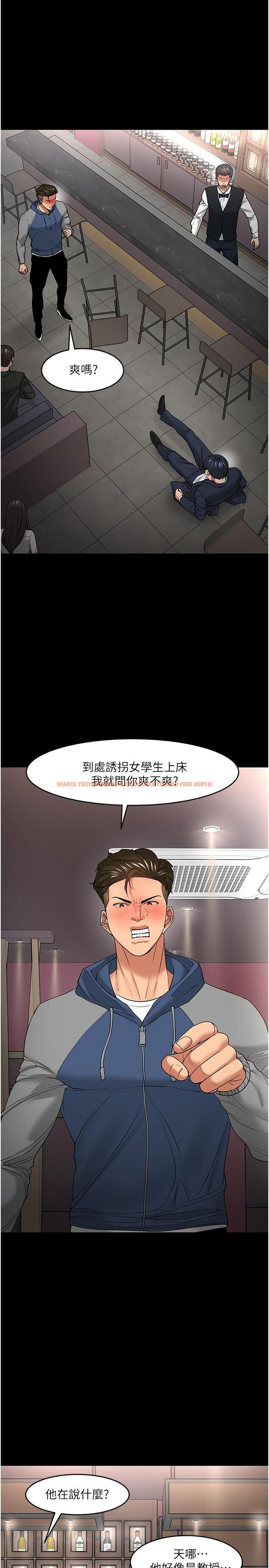 查看漫画教授，你還等什麼 - 第49話-就算失去所有 - tymanga.com中的543254图片