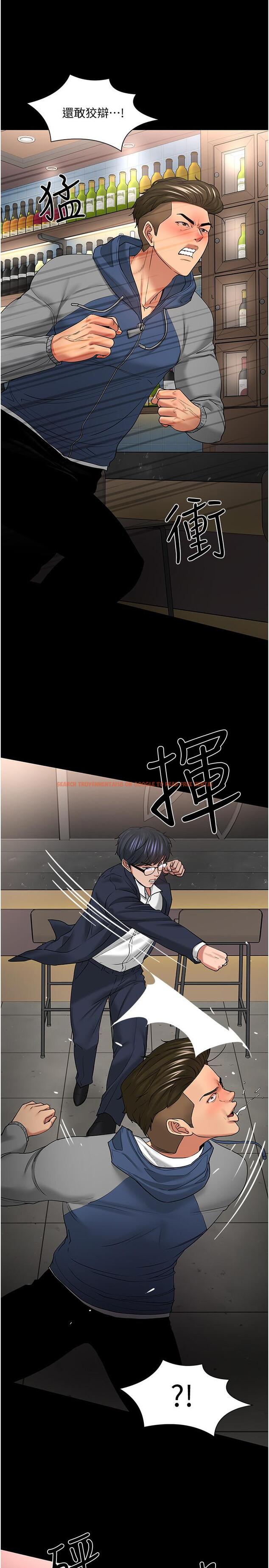 查看漫画教授，你還等什麼 - 第49話-就算失去所有 - tymanga.com中的543256图片