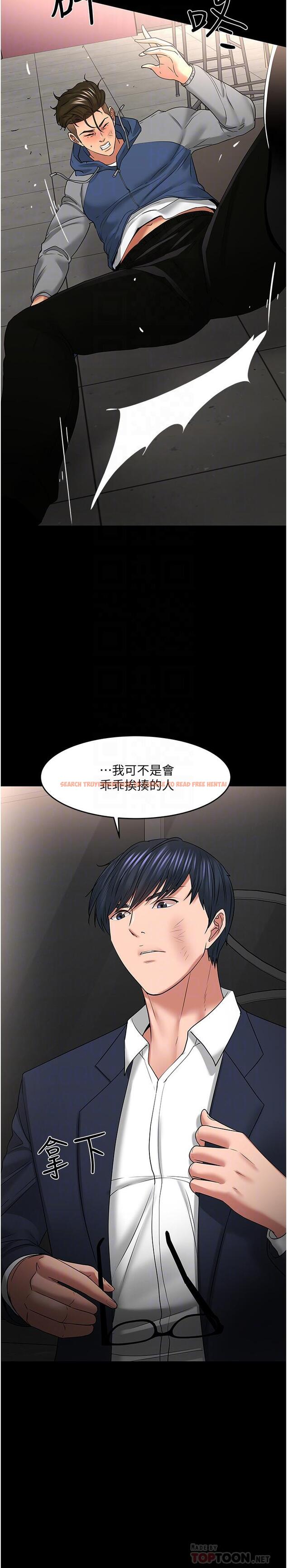 查看漫画教授，你還等什麼 - 第49話-就算失去所有 - tymanga.com中的543257图片