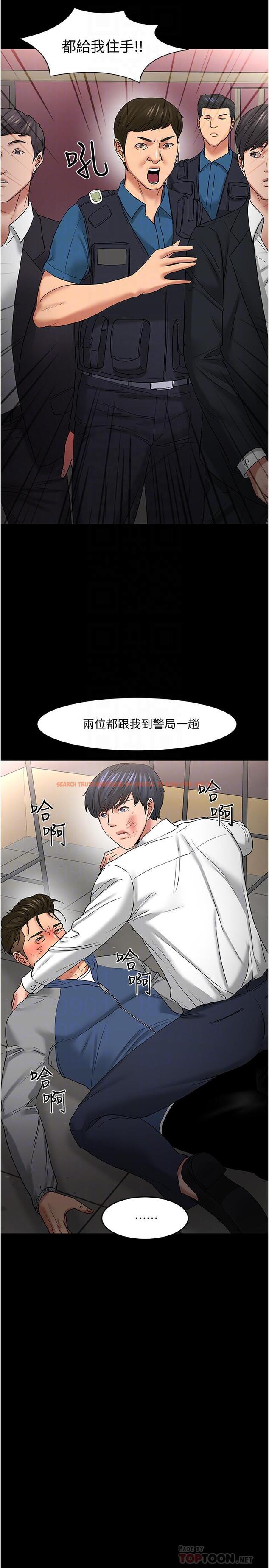 查看漫画教授，你還等什麼 - 第49話-就算失去所有 - tymanga.com中的543259图片