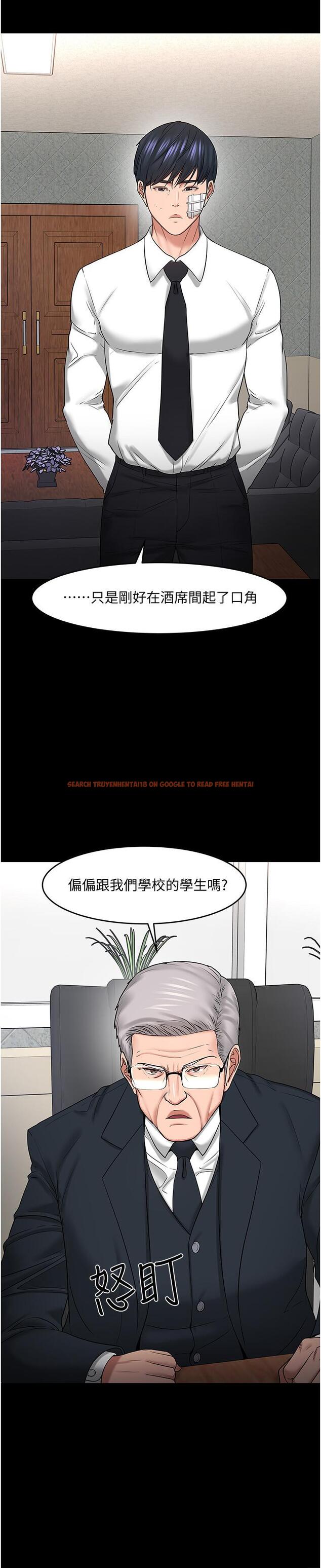 查看漫画教授，你還等什麼 - 第49話-就算失去所有 - tymanga.com中的543262图片