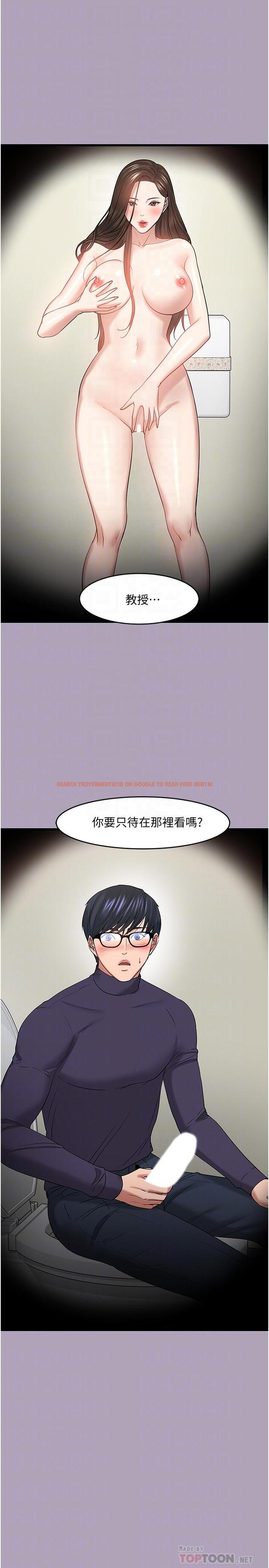 查看漫画教授，你還等什麼 - 第49話-就算失去所有 - tymanga.com中的543265图片