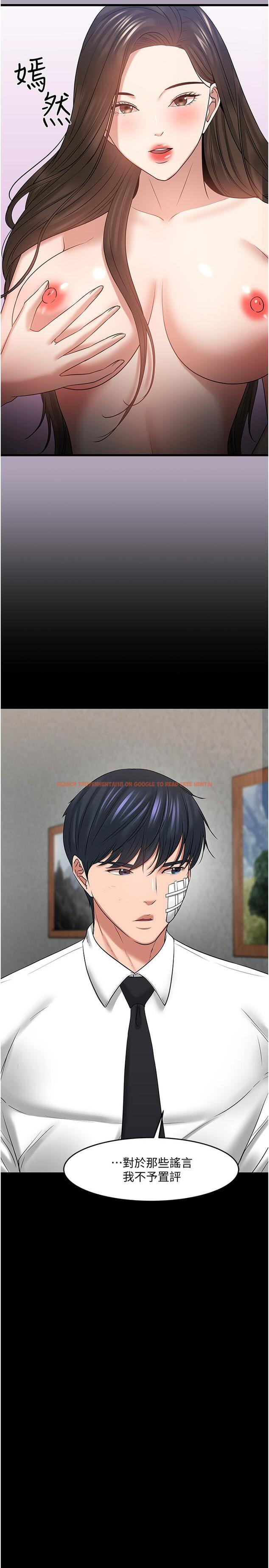 查看漫画教授，你還等什麼 - 第49話-就算失去所有 - tymanga.com中的543266图片