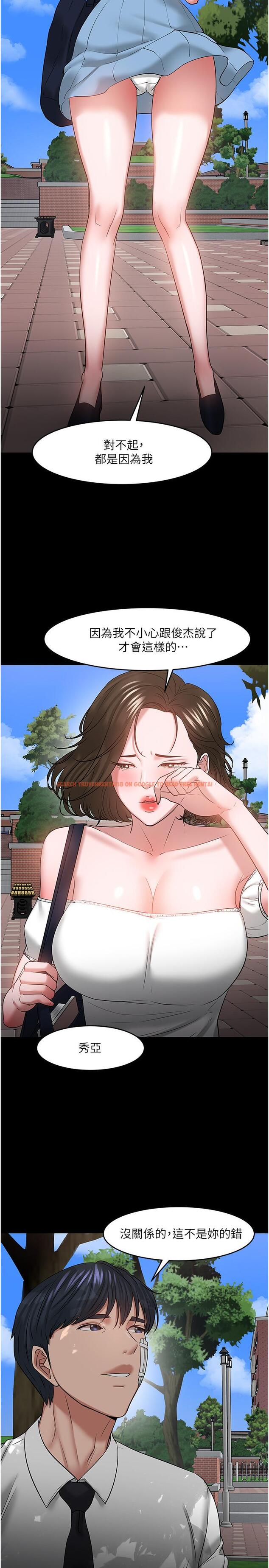 查看漫画教授，你還等什麼 - 第49話-就算失去所有 - tymanga.com中的543271图片