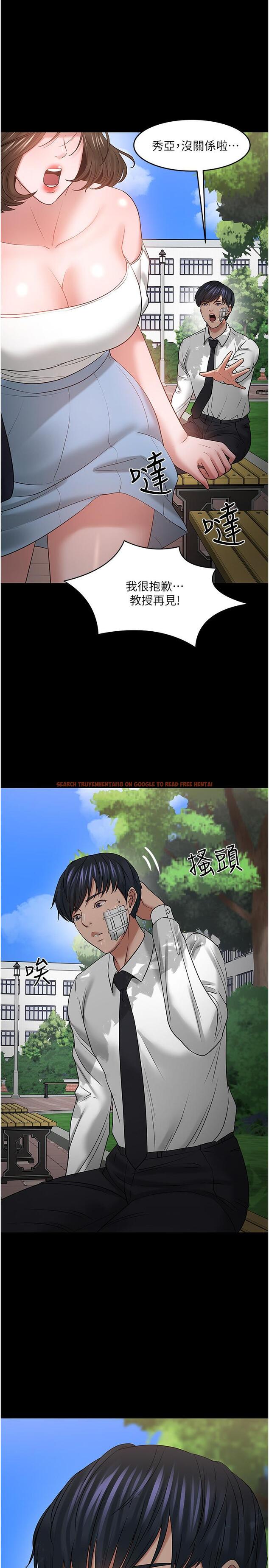查看漫画教授，你還等什麼 - 第49話-就算失去所有 - tymanga.com中的543275图片