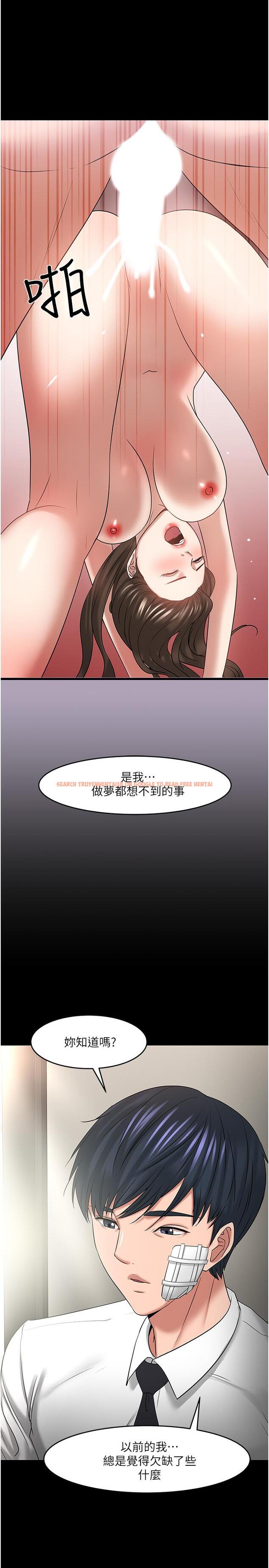 查看漫画教授，你還等什麼 - 第49話-就算失去所有 - tymanga.com中的543288图片