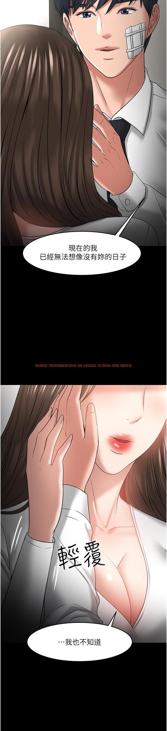 查看漫画教授，你還等什麼 - 第49話-就算失去所有 - tymanga.com中的543291图片