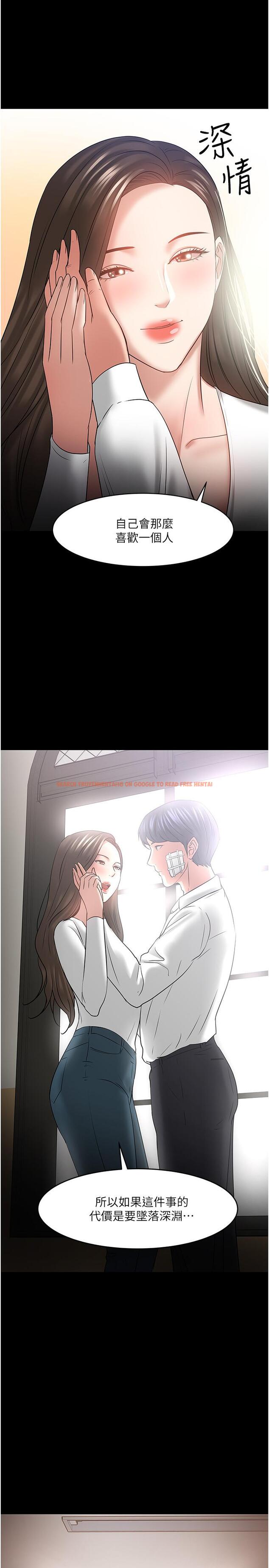 查看漫画教授，你還等什麼 - 第49話-就算失去所有 - tymanga.com中的543292图片
