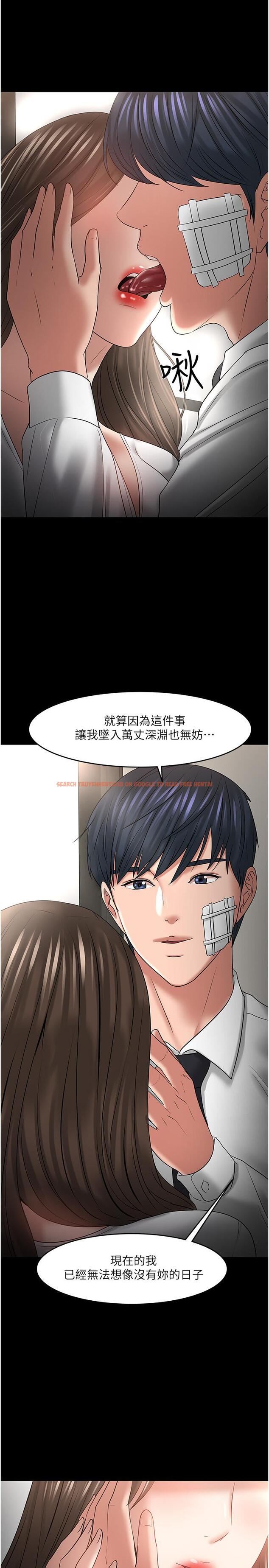查看漫画教授，你還等什麼 - 最終話-教授的特別指導課 - www.tymanga.com中的545245图片