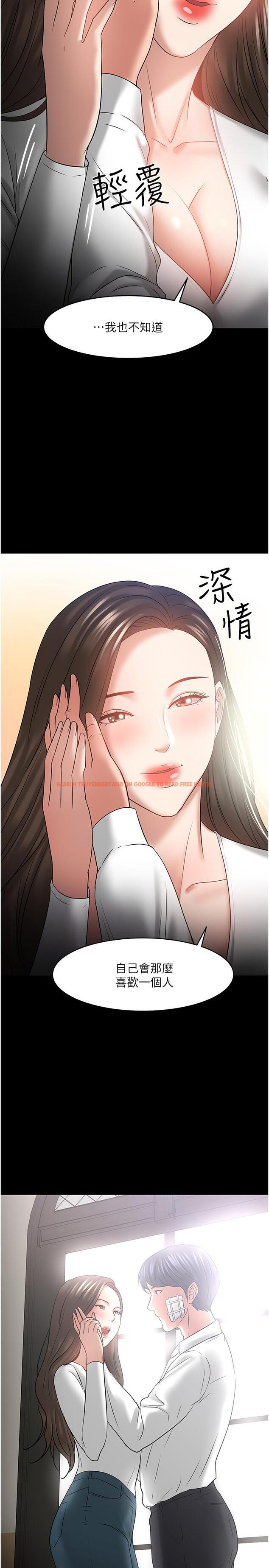 查看漫画教授，你還等什麼 - 最終話-教授的特別指導課 - www.tymanga.com中的545246图片