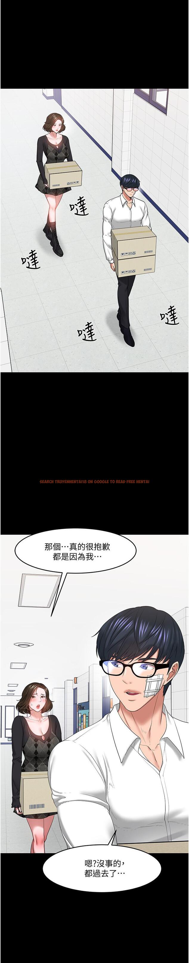 查看漫画教授，你還等什麼 - 最終話-教授的特別指導課 - www.tymanga.com中的545253图片