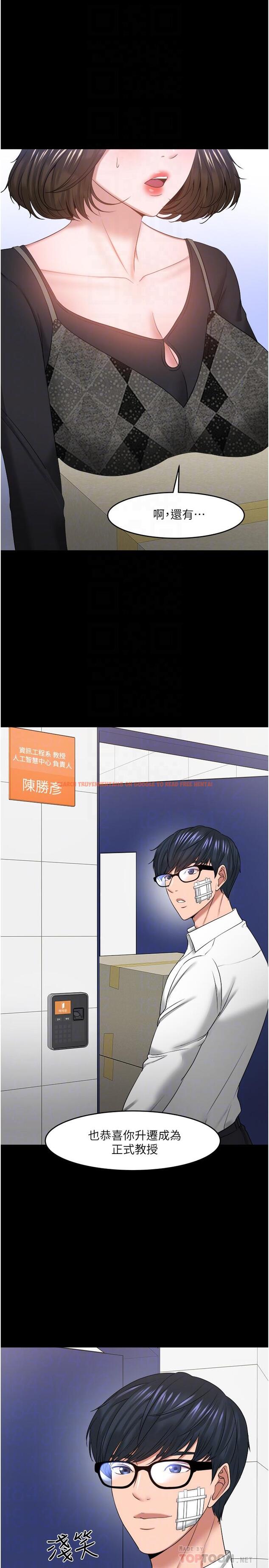 查看漫画教授，你還等什麼 - 最終話-教授的特別指導課 - www.tymanga.com中的545254图片