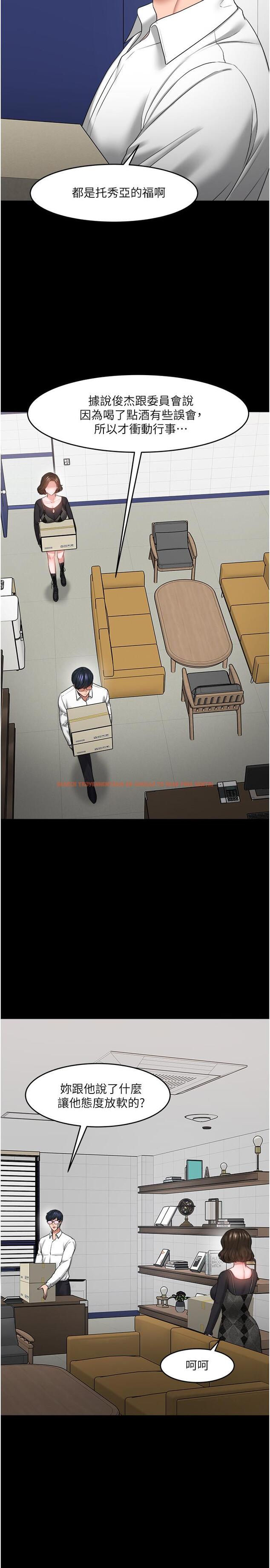 查看漫画教授，你還等什麼 - 最終話-教授的特別指導課 - www.tymanga.com中的545255图片