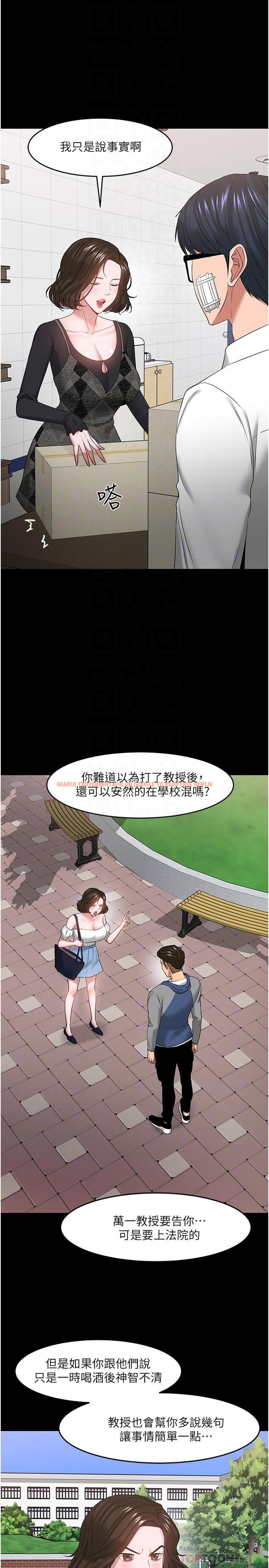 查看漫画教授，你還等什麼 - 最終話-教授的特別指導課 - www.tymanga.com中的545256图片