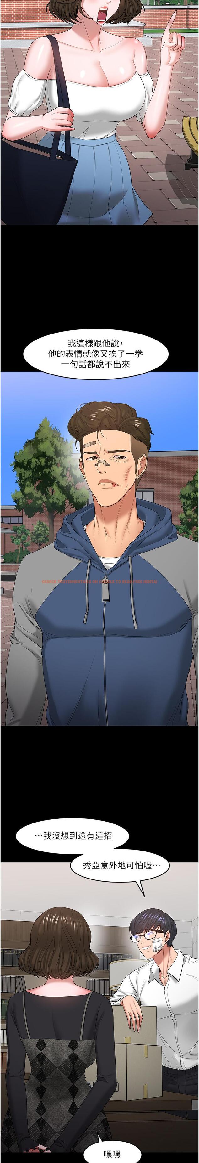 查看漫画教授，你還等什麼 - 最終話-教授的特別指導課 - www.tymanga.com中的545257图片