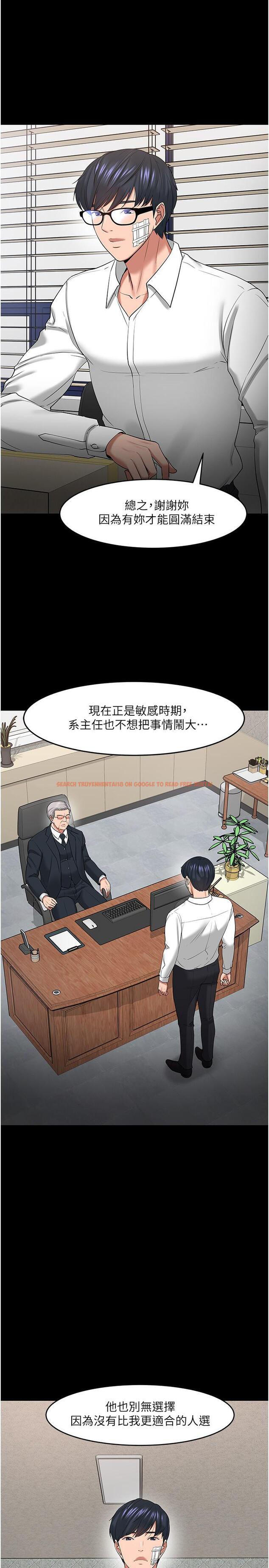 查看漫画教授，你還等什麼 - 最終話-教授的特別指導課 - www.tymanga.com中的545259图片