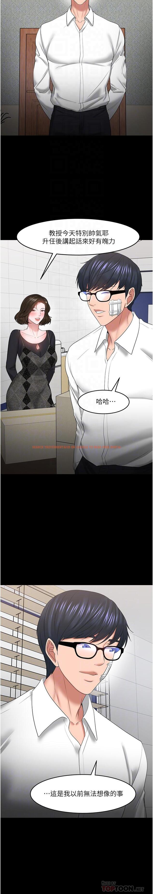 查看漫画教授，你還等什麼 - 最終話-教授的特別指導課 - www.tymanga.com中的545260图片