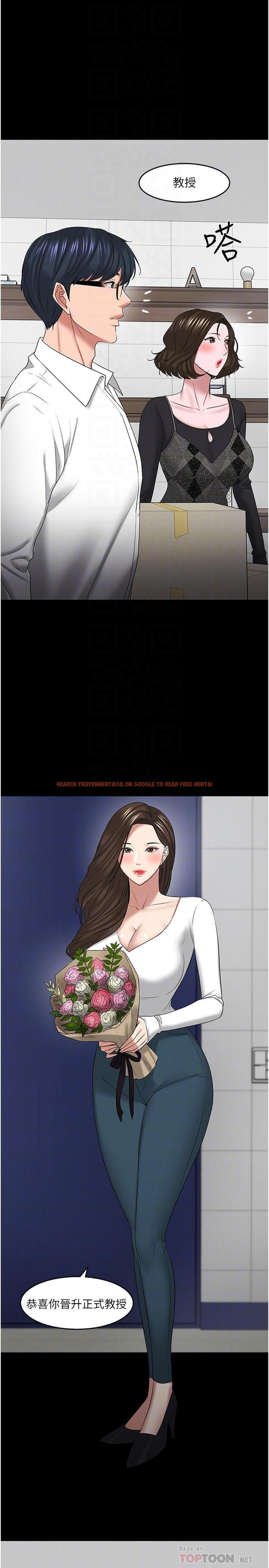 查看漫画教授，你還等什麼 - 最終話-教授的特別指導課 - www.tymanga.com中的545262图片