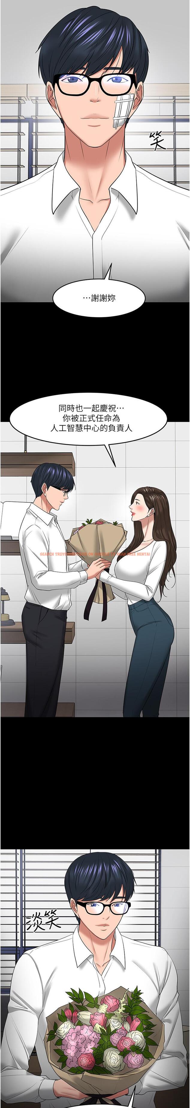 查看漫画教授，你還等什麼 - 最終話-教授的特別指導課 - www.tymanga.com中的545263图片