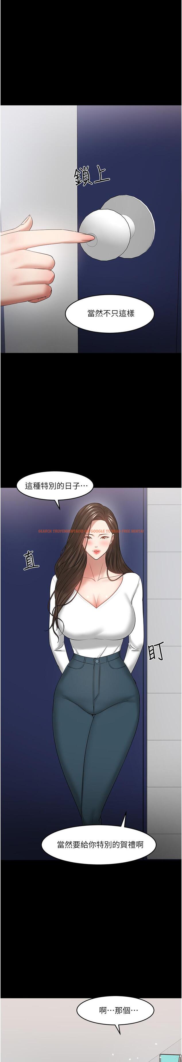 查看漫画教授，你還等什麼 - 最終話-教授的特別指導課 - www.tymanga.com中的545265图片