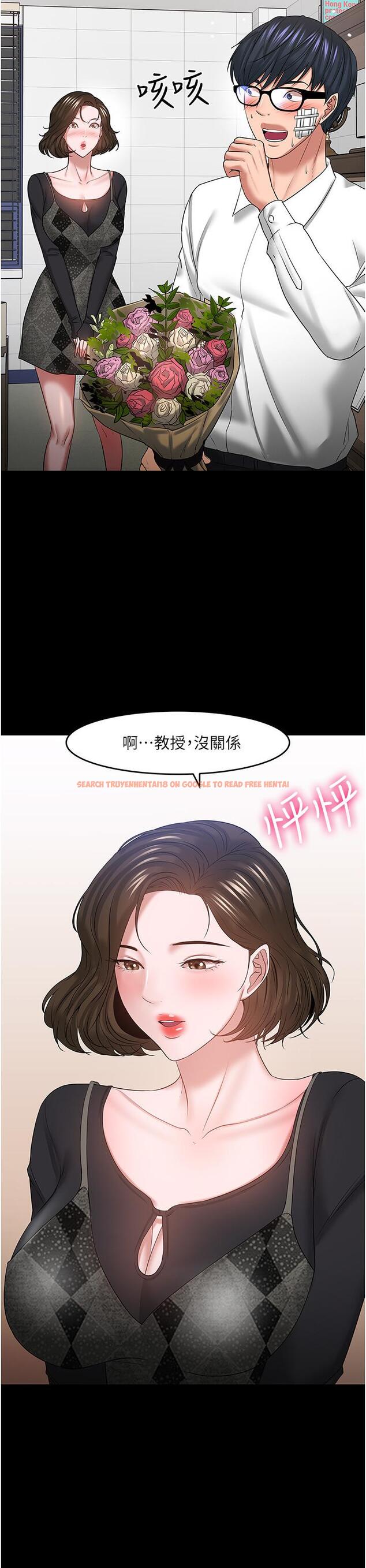 查看漫画教授，你還等什麼 - 最終話-教授的特別指導課 - www.tymanga.com中的545266图片