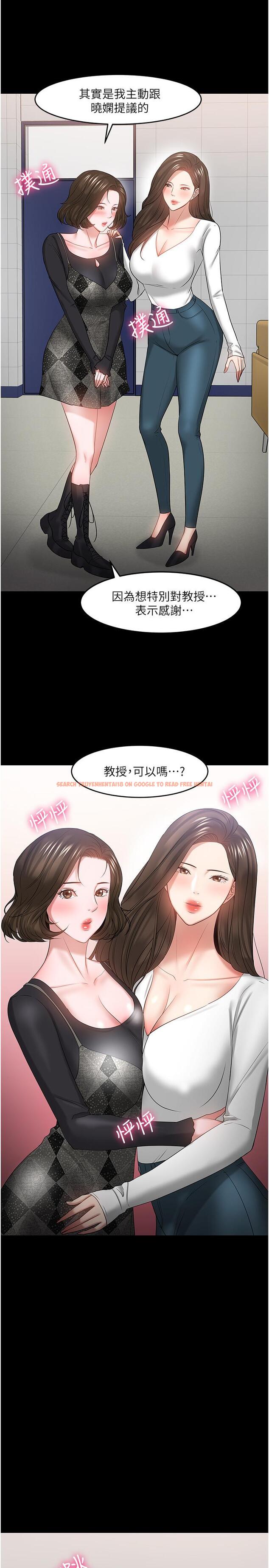 查看漫画教授，你還等什麼 - 最終話-教授的特別指導課 - www.tymanga.com中的545267图片