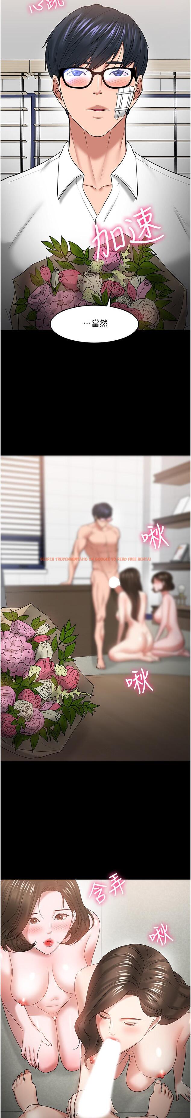 查看漫画教授，你還等什麼 - 最終話-教授的特別指導課 - www.tymanga.com中的545268图片