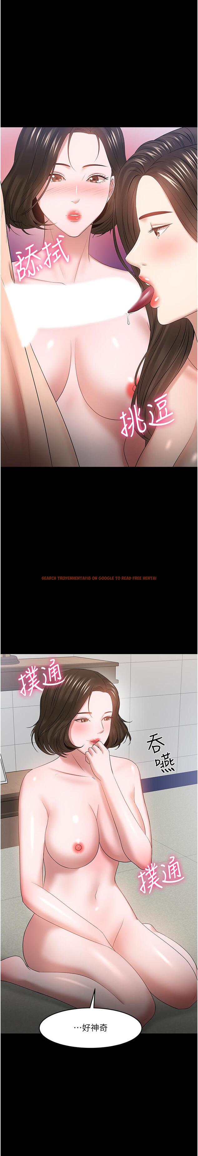 查看漫画教授，你還等什麼 - 最終話-教授的特別指導課 - www.tymanga.com中的545270图片