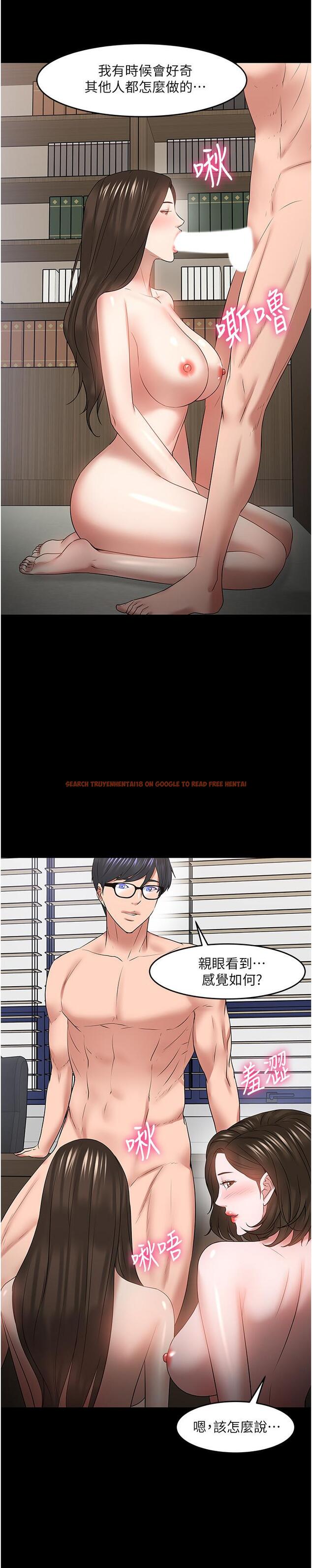 查看漫画教授，你還等什麼 - 最終話-教授的特別指導課 - www.tymanga.com中的545271图片