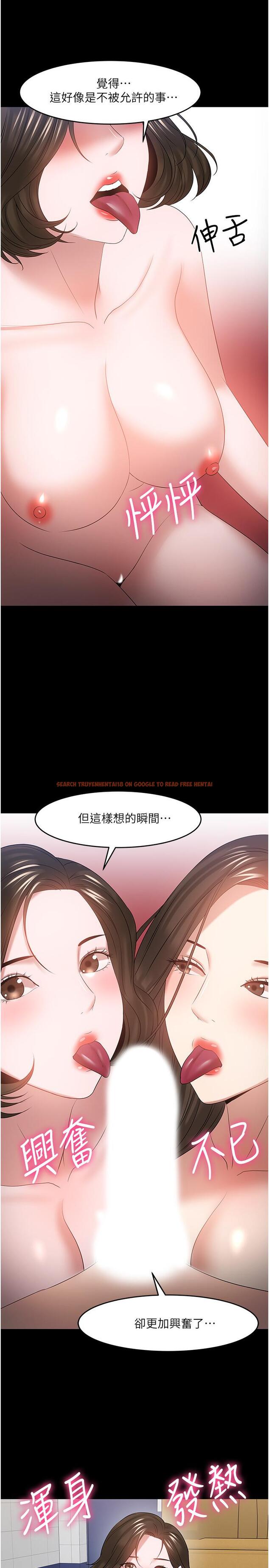 查看漫画教授，你還等什麼 - 最終話-教授的特別指導課 - www.tymanga.com中的545272图片
