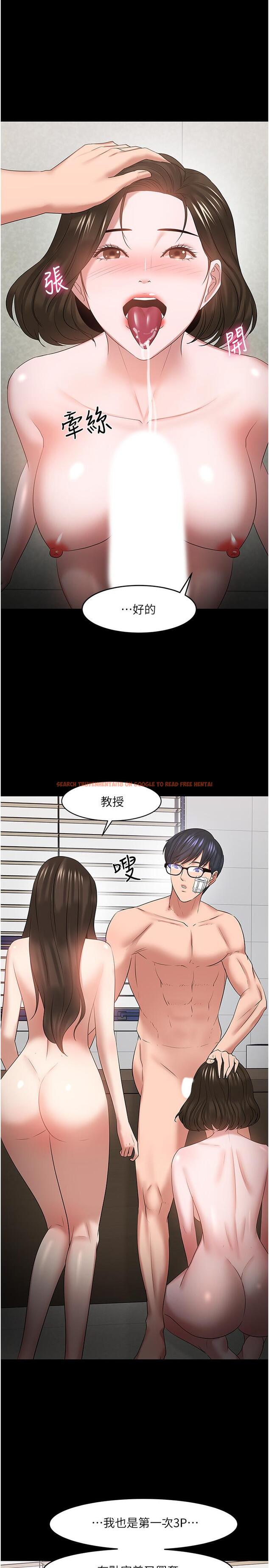 查看漫画教授，你還等什麼 - 最終話-教授的特別指導課 - www.tymanga.com中的545274图片
