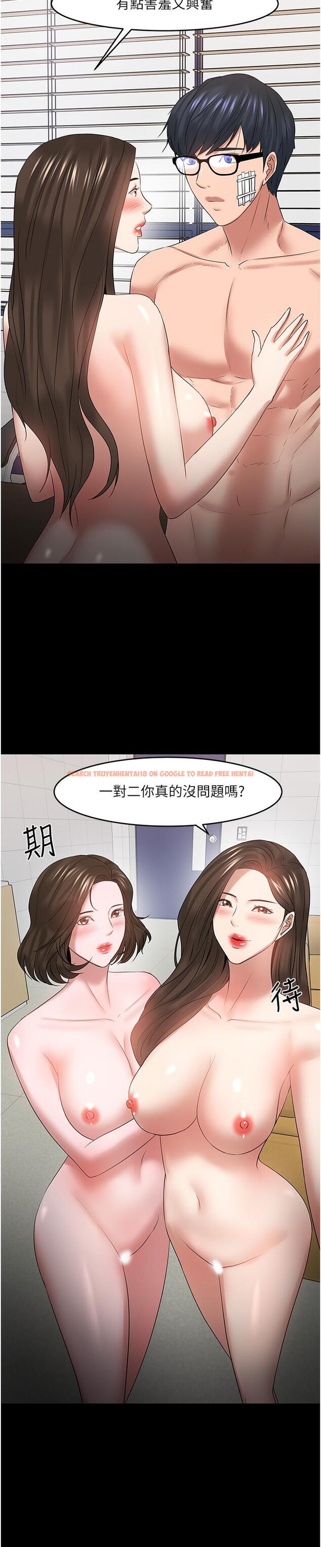 查看漫画教授，你還等什麼 - 最終話-教授的特別指導課 - www.tymanga.com中的545275图片