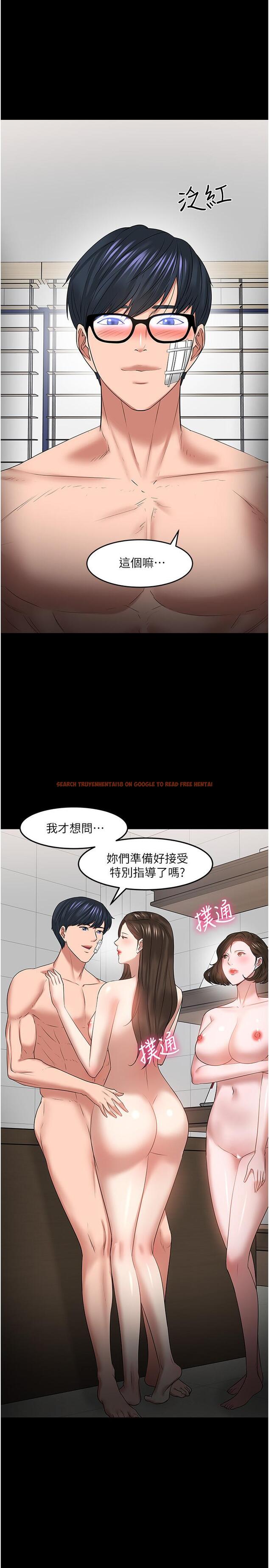查看漫画教授，你還等什麼 - 最終話-教授的特別指導課 - www.tymanga.com中的545276图片