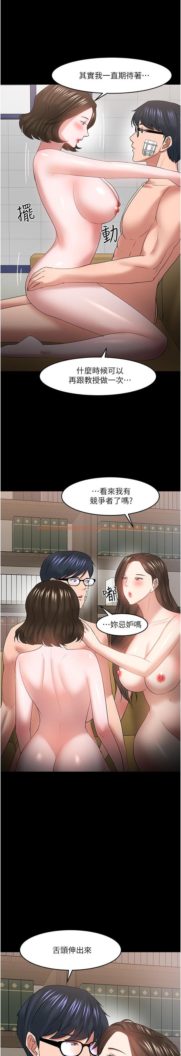 查看漫画教授，你還等什麼 - 最終話-教授的特別指導課 - www.tymanga.com中的545281图片