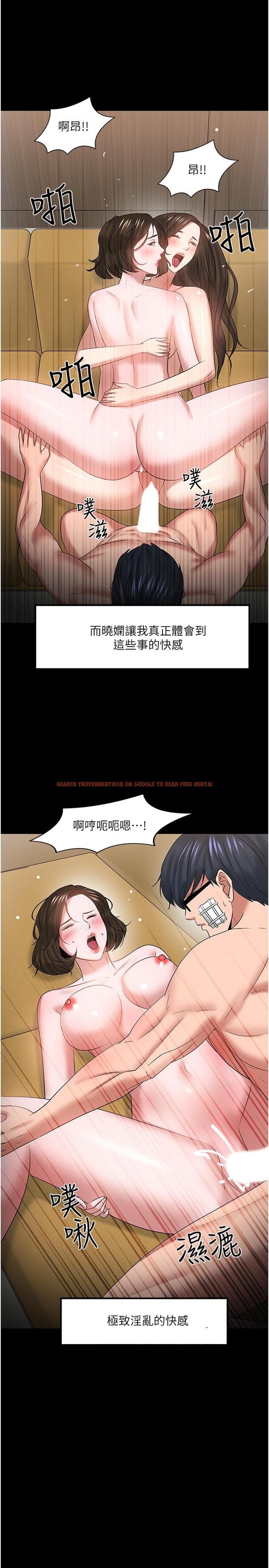 查看漫画教授，你還等什麼 - 最終話-教授的特別指導課 - www.tymanga.com中的545283图片