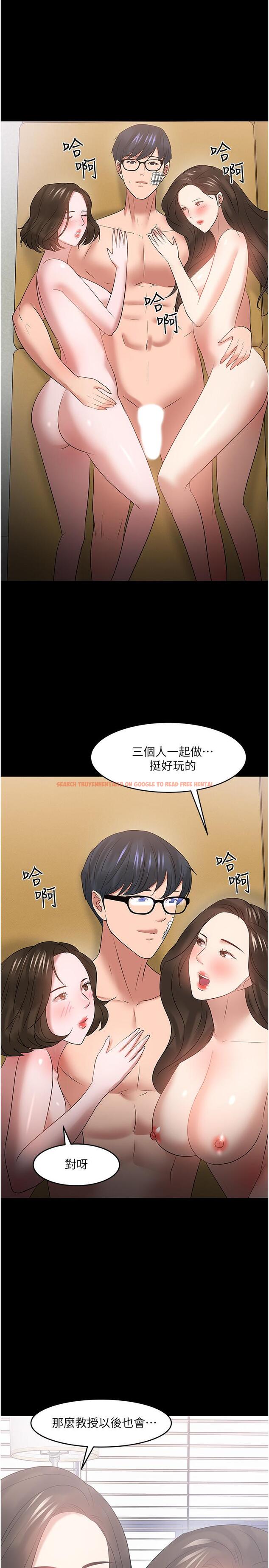 查看漫画教授，你還等什麼 - 最終話-教授的特別指導課 - www.tymanga.com中的545285图片