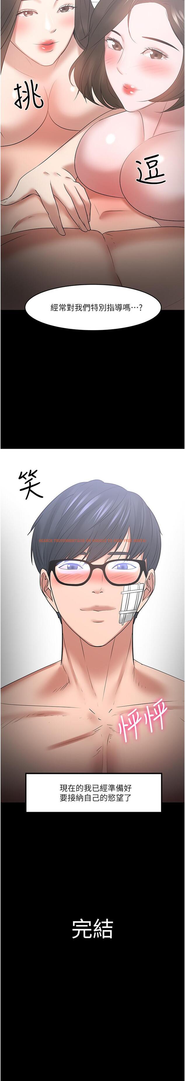 查看漫画教授，你還等什麼 - 最終話-教授的特別指導課 - www.tymanga.com中的545286图片