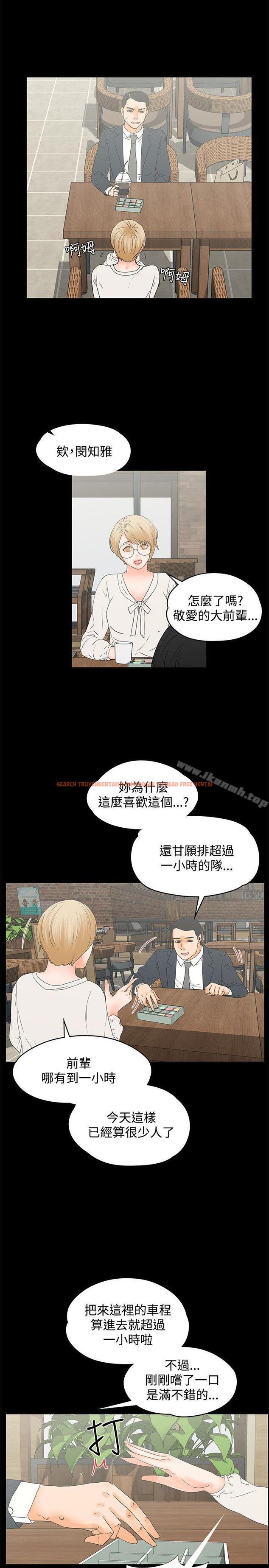 查看漫画交往的條件 - 第14話 - www.tymanga.com中的249663图片