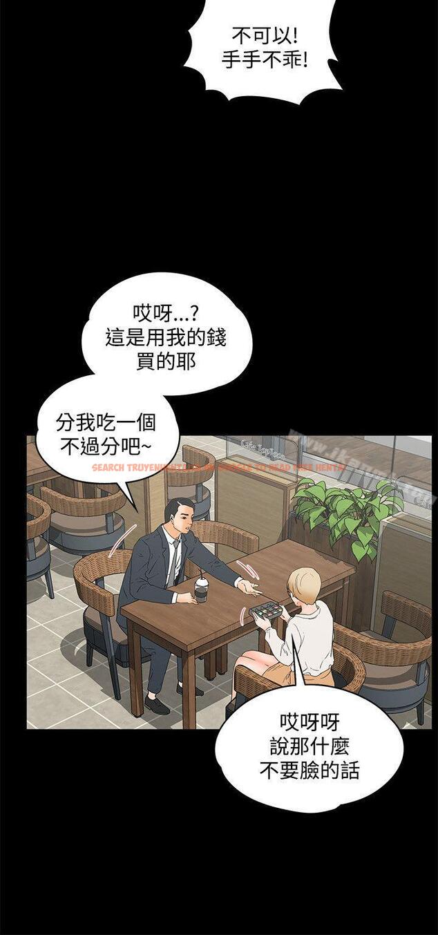 查看漫画交往的條件 - 第14話 - www.tymanga.com中的249675图片