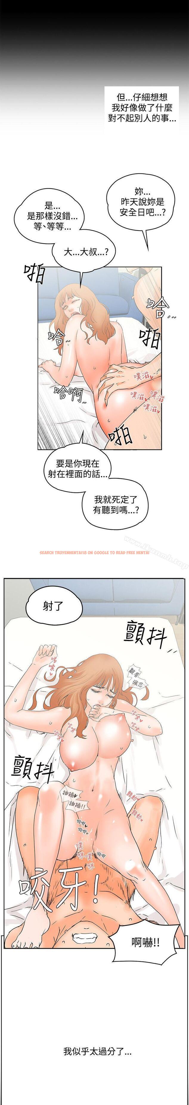查看漫画交往的條件 - 第14話 - www.tymanga.com中的249746图片