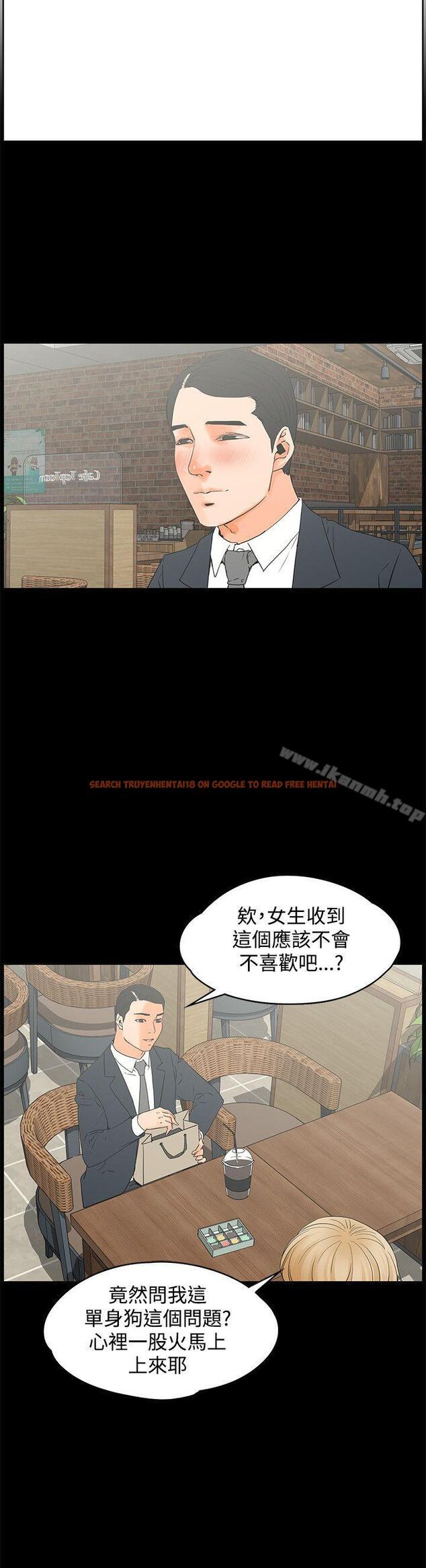 查看漫画交往的條件 - 第14話 - www.tymanga.com中的249757图片
