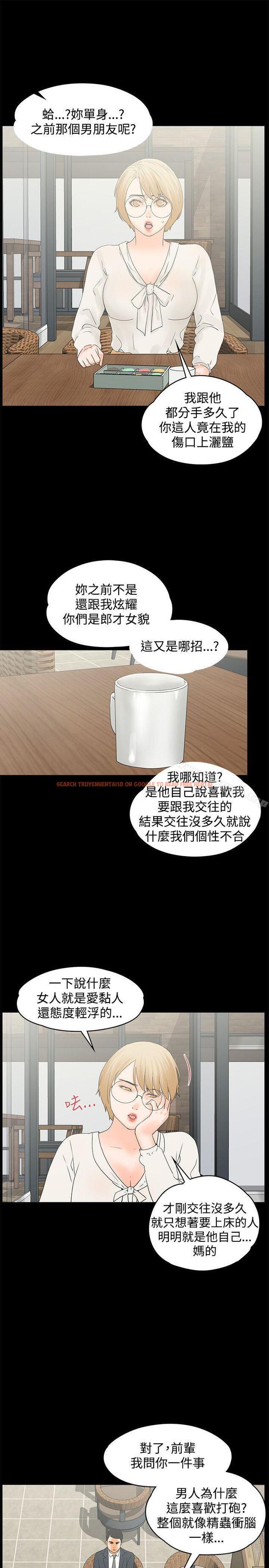 查看漫画交往的條件 - 第14話 - www.tymanga.com中的249777图片